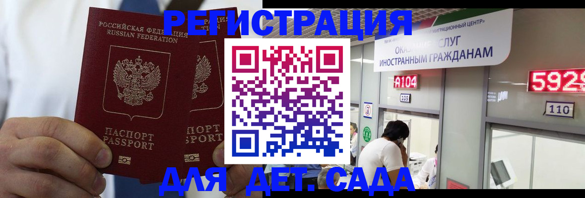 временная регистрация в квартире в Ливны