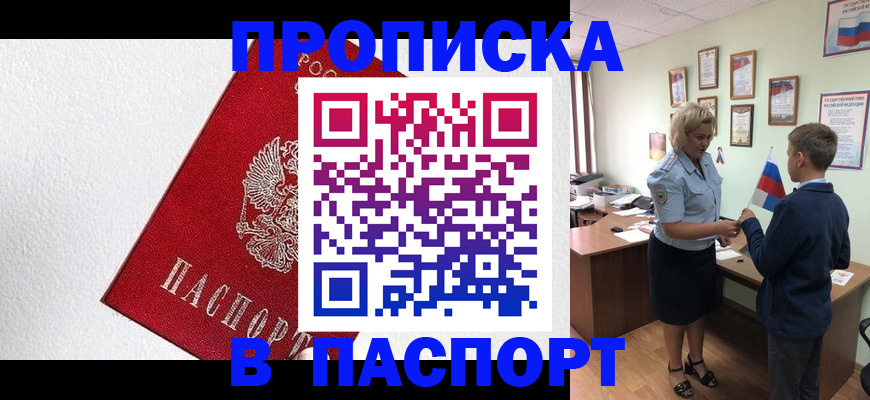 пропишу в квартире в Ливны